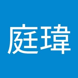 Meet your Posher, 庭瑋